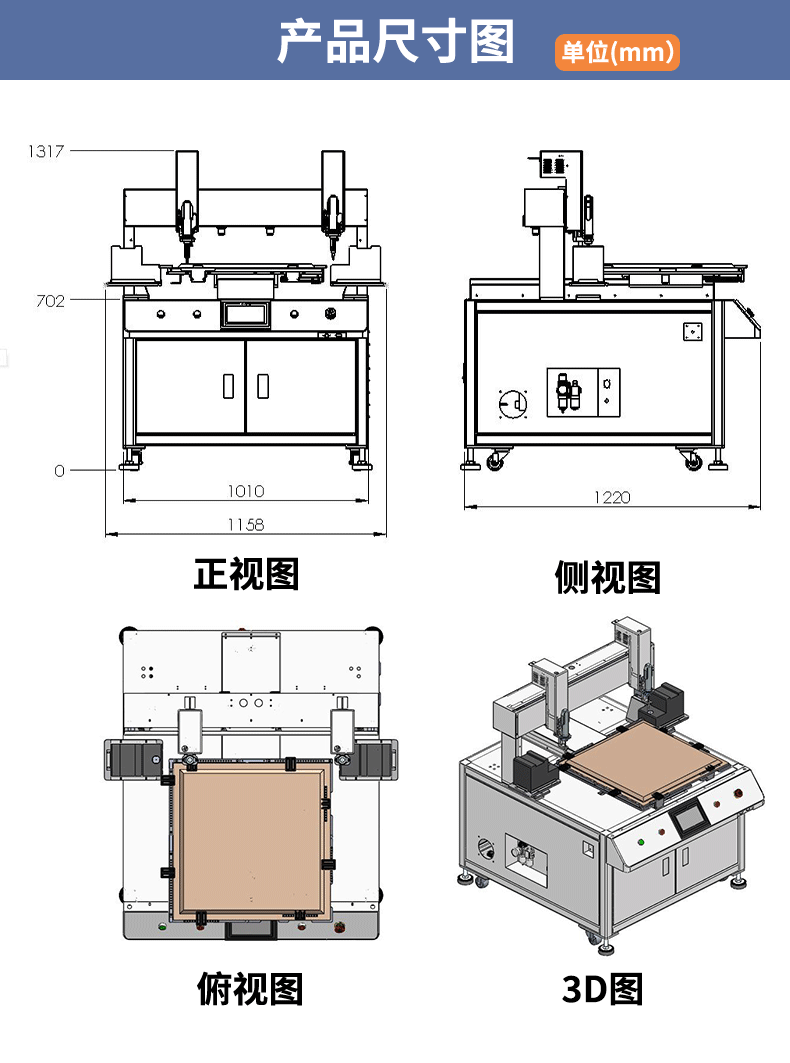 双头单工位螺丝机_03.png